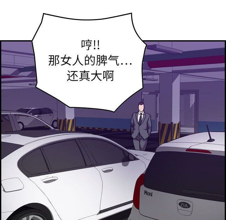 贪婪烈火[h漫]韩漫全集-贪婪烈火-第23章无删减无遮挡章节图片 