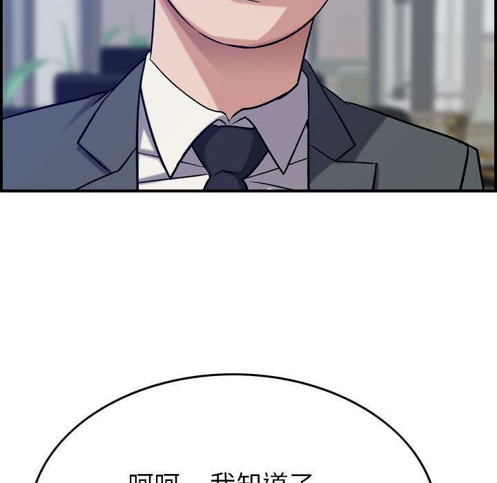 贪婪烈火[h漫]韩漫全集-贪婪烈火-第23章无删减无遮挡章节图片 