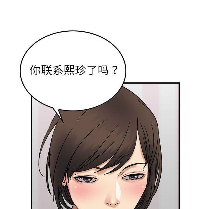 贪婪烈火[h漫]韩漫全集-贪婪烈火-第23章无删减无遮挡章节图片 