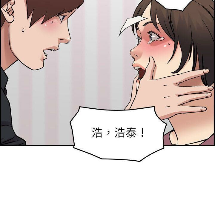 贪婪烈火[h漫]韩漫全集-贪婪烈火-第23章无删减无遮挡章节图片 