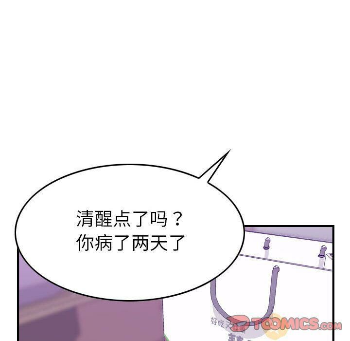贪婪烈火[h漫]韩漫全集-贪婪烈火-第23章无删减无遮挡章节图片 