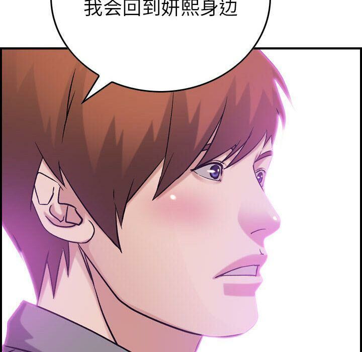 贪婪烈火[h漫]韩漫全集-贪婪烈火-第23章无删减无遮挡章节图片 