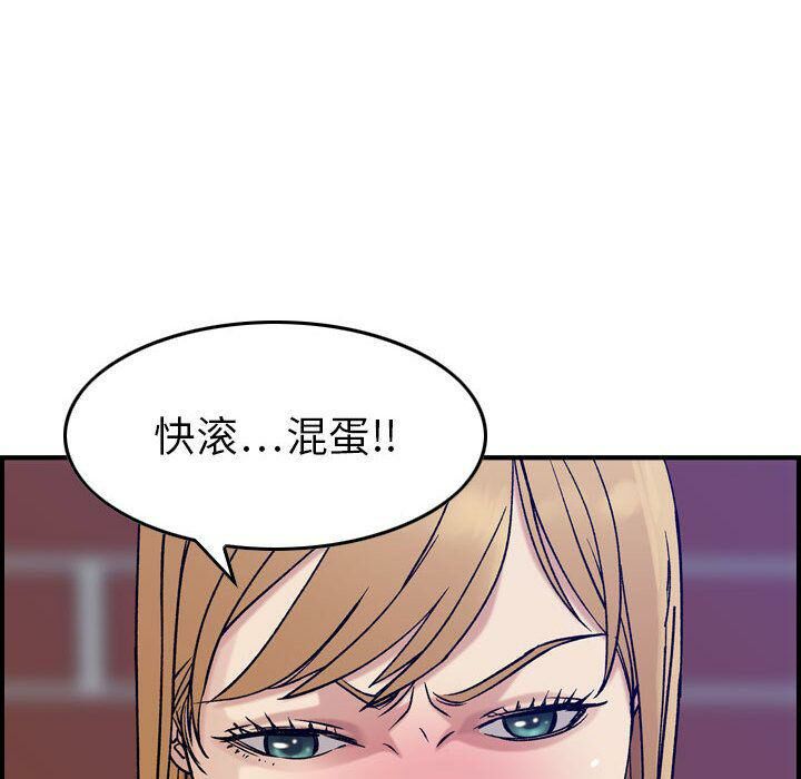 贪婪烈火[h漫]韩漫全集-贪婪烈火-第23章无删减无遮挡章节图片 