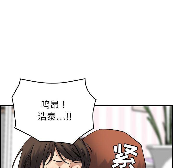 贪婪烈火[h漫]韩漫全集-贪婪烈火-第23章无删减无遮挡章节图片 