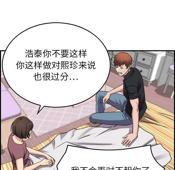 贪婪烈火[h漫]韩漫全集-贪婪烈火-第23章无删减无遮挡章节图片 
