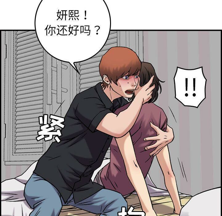 贪婪烈火[h漫]韩漫全集-贪婪烈火-第23章无删减无遮挡章节图片 