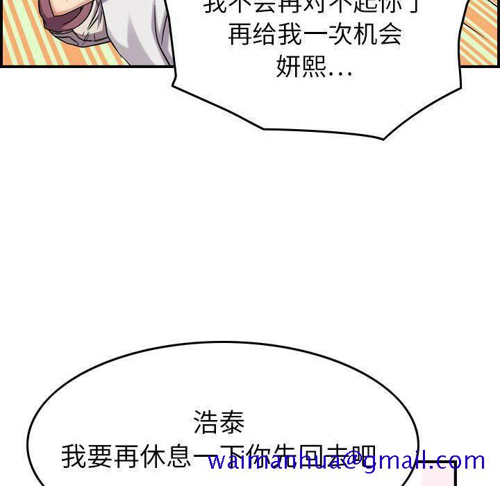 贪婪烈火[h漫]韩漫全集-贪婪烈火-第23章无删减无遮挡章节图片 
