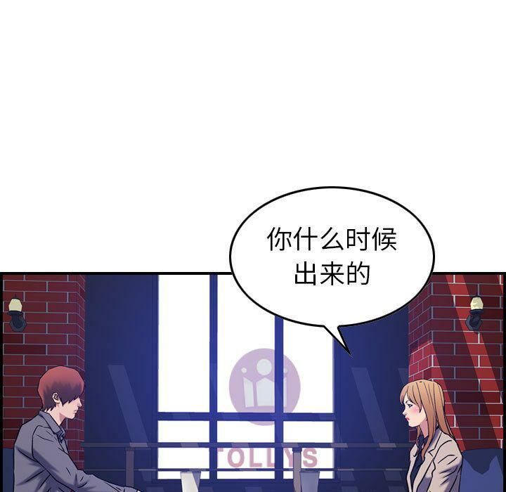 贪婪烈火[h漫]韩漫全集-贪婪烈火-第23章无删减无遮挡章节图片 