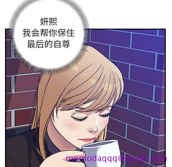 贪婪烈火[h漫]韩漫全集-贪婪烈火-第23章无删减无遮挡章节图片 