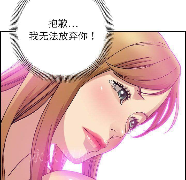 贪婪烈火[h漫]韩漫全集-贪婪烈火-第24章无删减无遮挡章节图片 