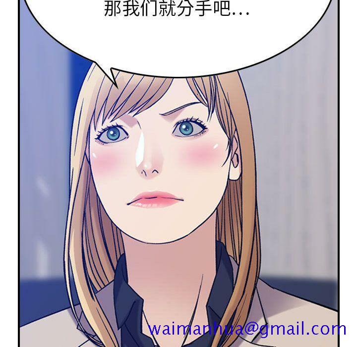 贪婪烈火[h漫]韩漫全集-贪婪烈火-第24章无删减无遮挡章节图片 