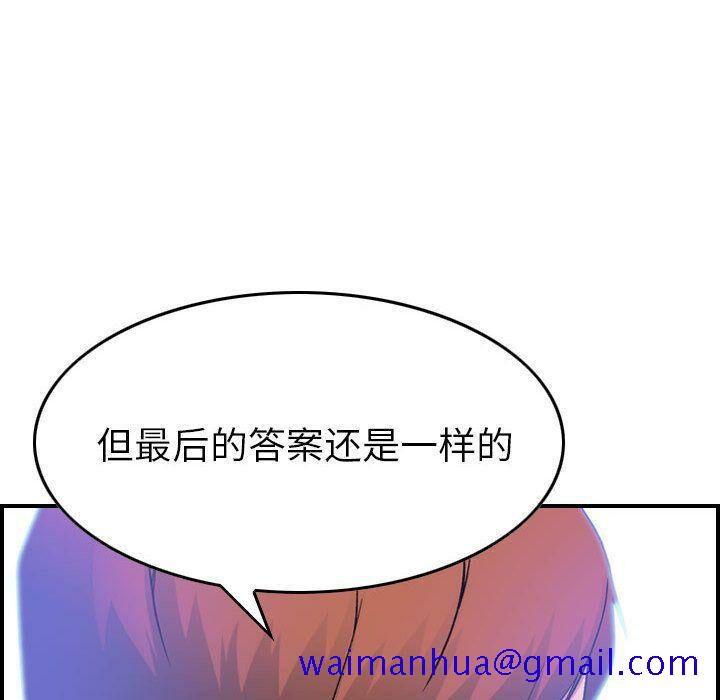 贪婪烈火[h漫]韩漫全集-贪婪烈火-第24章无删减无遮挡章节图片 