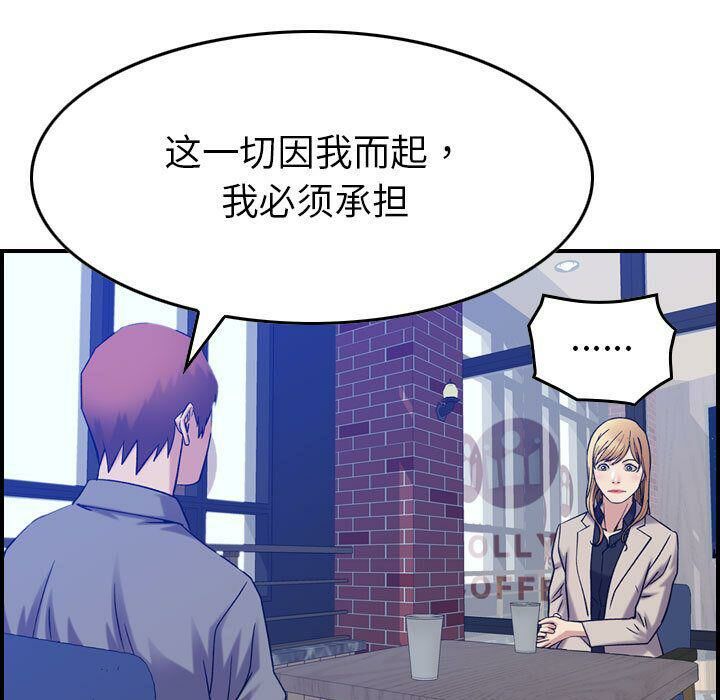 贪婪烈火[h漫]韩漫全集-贪婪烈火-第24章无删减无遮挡章节图片 
