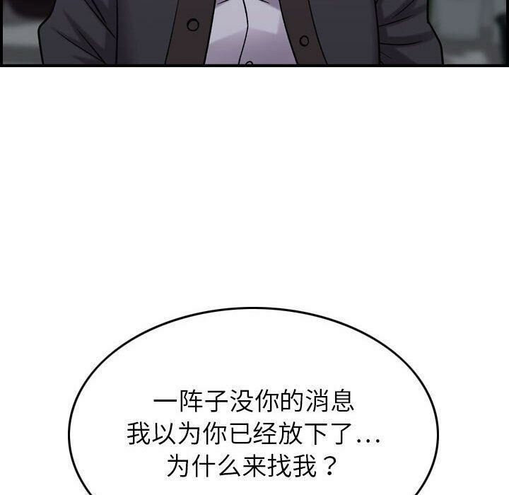 贪婪烈火[h漫]韩漫全集-贪婪烈火-第24章无删减无遮挡章节图片 