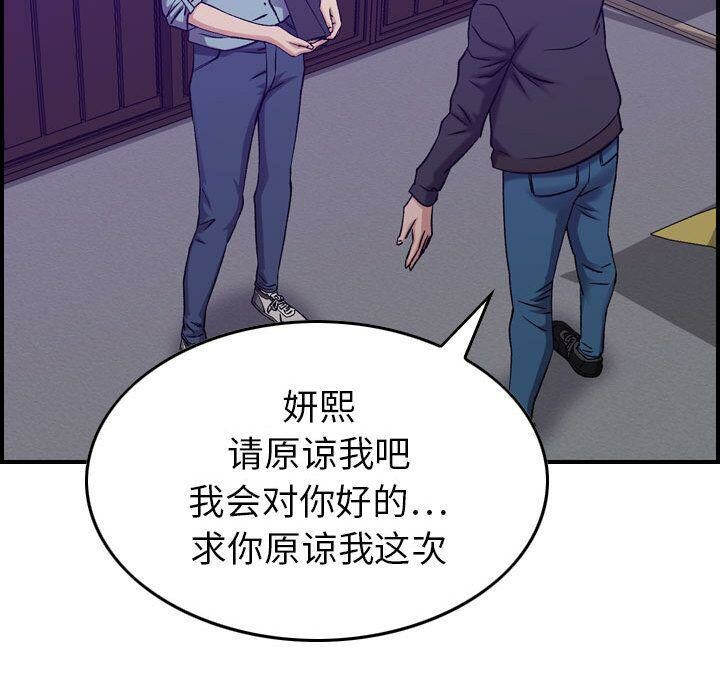 贪婪烈火[h漫]韩漫全集-贪婪烈火-第24章无删减无遮挡章节图片 