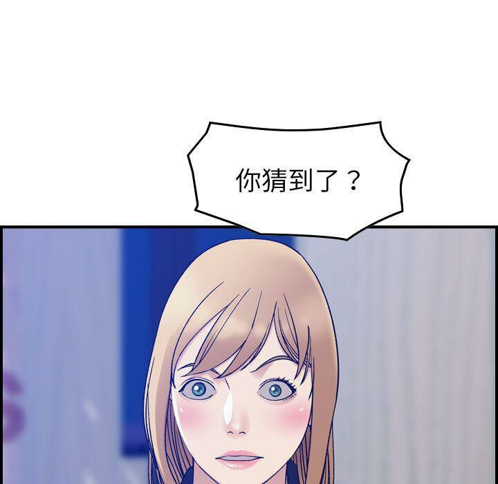 贪婪烈火[h漫]韩漫全集-贪婪烈火-第24章无删减无遮挡章节图片 