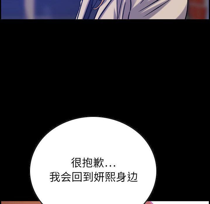 贪婪烈火[h漫]韩漫全集-贪婪烈火-第24章无删减无遮挡章节图片 