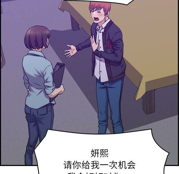 贪婪烈火[h漫]韩漫全集-贪婪烈火-第24章无删减无遮挡章节图片 