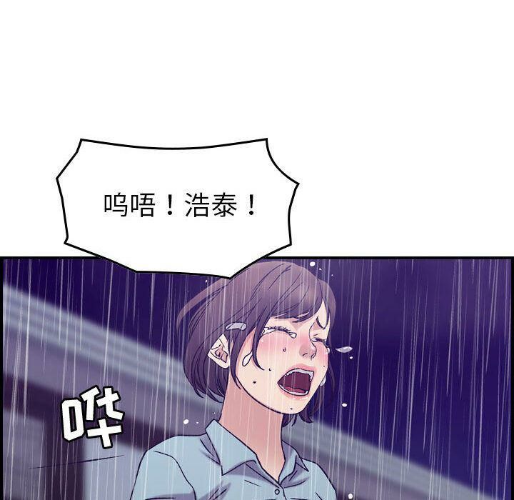 贪婪烈火[h漫]韩漫全集-贪婪烈火-第24章无删减无遮挡章节图片 