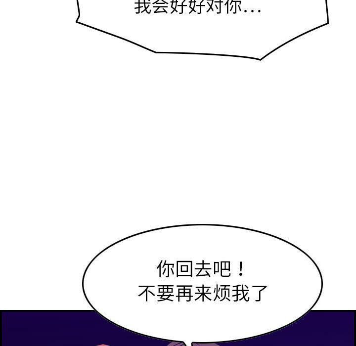 贪婪烈火[h漫]韩漫全集-贪婪烈火-第24章无删减无遮挡章节图片 