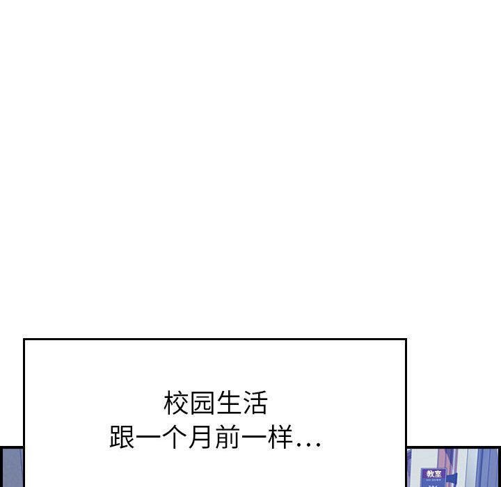 贪婪烈火[h漫]韩漫全集-贪婪烈火-第24章无删减无遮挡章节图片 