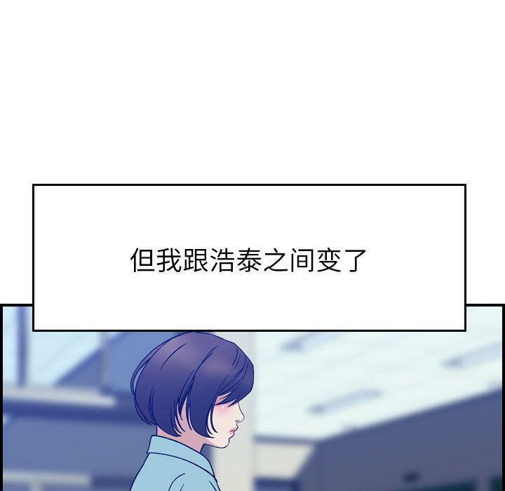 贪婪烈火[h漫]韩漫全集-贪婪烈火-第24章无删减无遮挡章节图片 