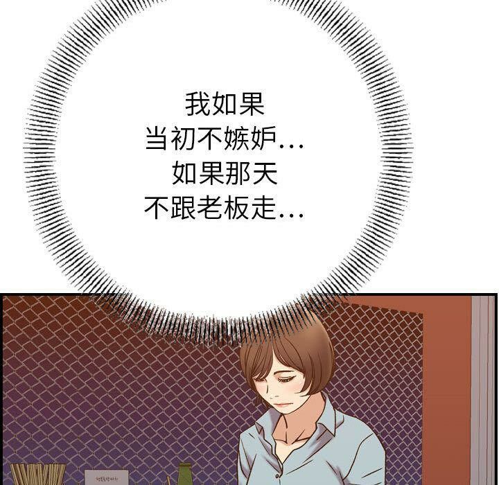 贪婪烈火[h漫]韩漫全集-贪婪烈火-第24章无删减无遮挡章节图片 