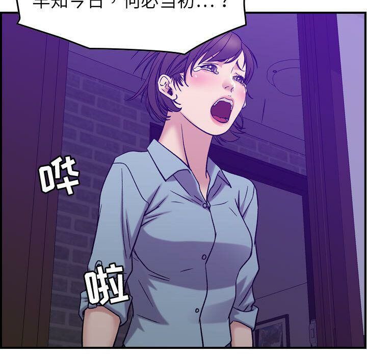 贪婪烈火[h漫]韩漫全集-贪婪烈火-第24章无删减无遮挡章节图片 