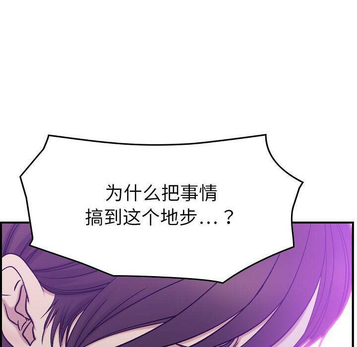 贪婪烈火[h漫]韩漫全集-贪婪烈火-第24章无删减无遮挡章节图片 