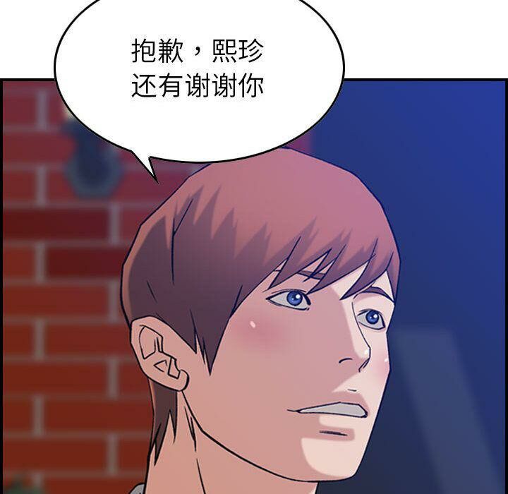 贪婪烈火[h漫]韩漫全集-贪婪烈火-第24章无删减无遮挡章节图片 