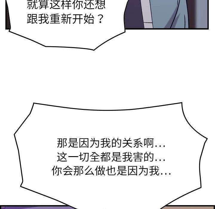 贪婪烈火[h漫]韩漫全集-贪婪烈火-第24章无删减无遮挡章节图片 