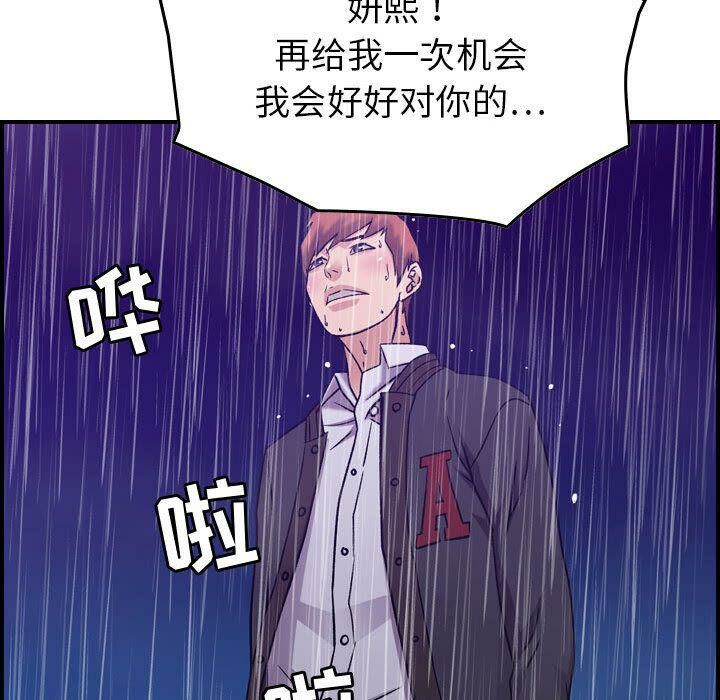 贪婪烈火[h漫]韩漫全集-贪婪烈火-第24章无删减无遮挡章节图片 