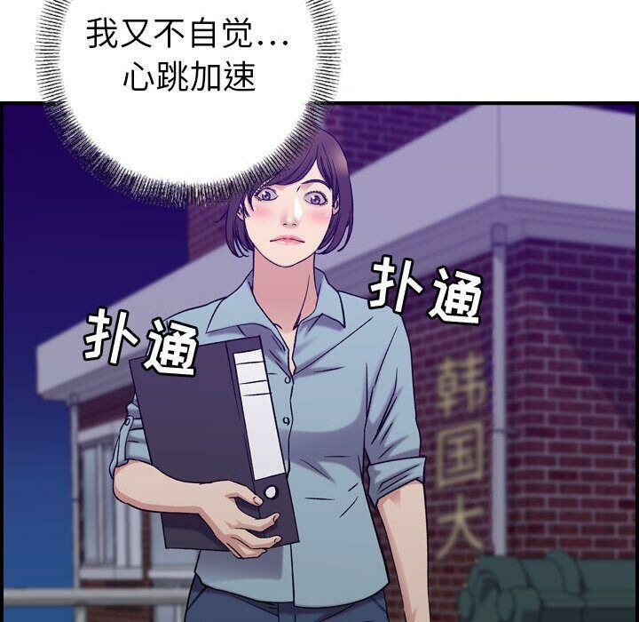 贪婪烈火[h漫]韩漫全集-贪婪烈火-第24章无删减无遮挡章节图片 
