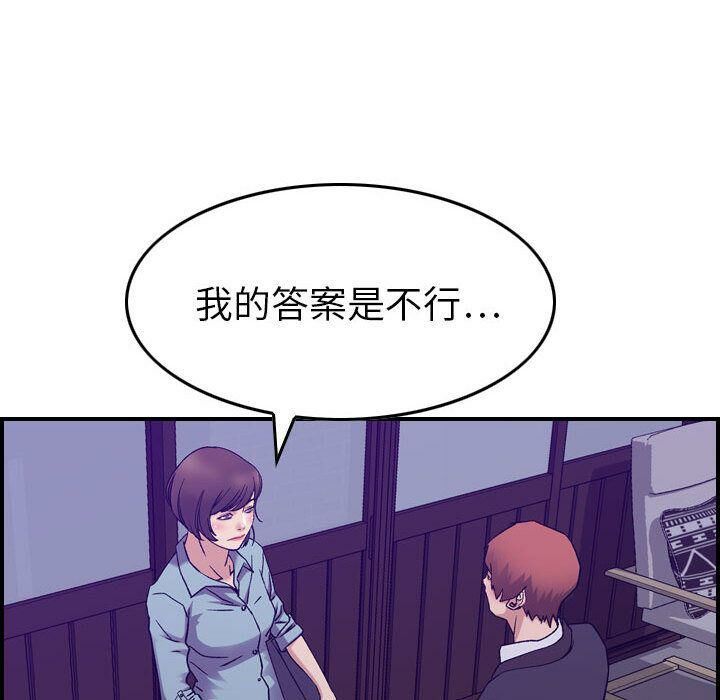 贪婪烈火[h漫]韩漫全集-贪婪烈火-第24章无删减无遮挡章节图片 