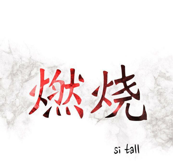 贪婪烈火[h漫]韩漫全集-贪婪烈火-第24章无删减无遮挡章节图片 