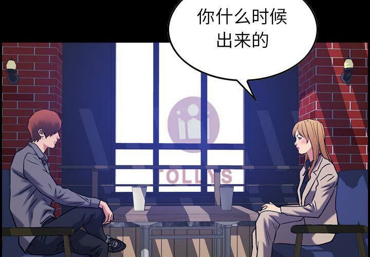 贪婪烈火[h漫]韩漫全集-贪婪烈火-第24章无删减无遮挡章节图片 