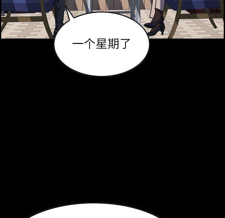 贪婪烈火[h漫]韩漫全集-贪婪烈火-第24章无删减无遮挡章节图片 