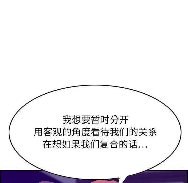 贪婪烈火[h漫]韩漫全集-贪婪烈火-第24章无删减无遮挡章节图片 