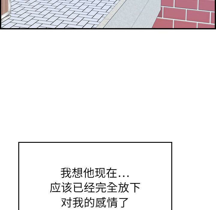 贪婪烈火[h漫]韩漫全集-贪婪烈火-第24章无删减无遮挡章节图片 