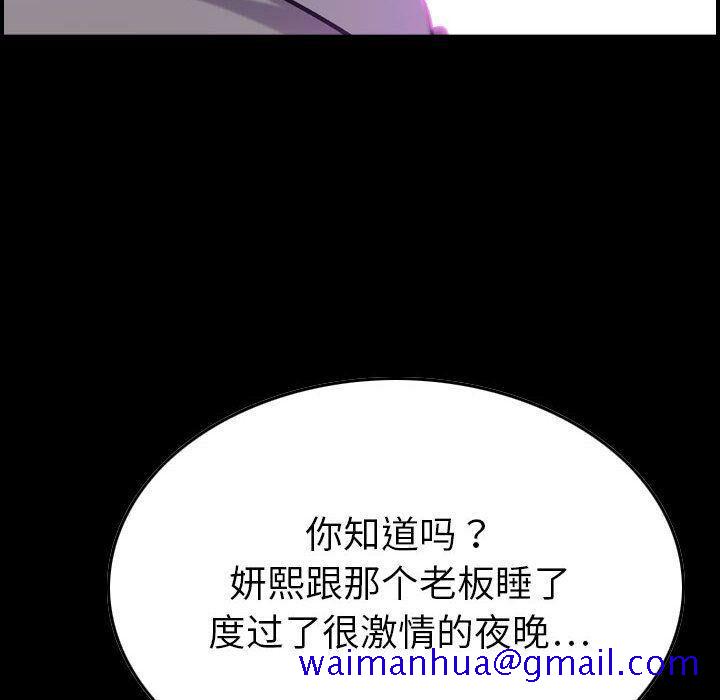 贪婪烈火[h漫]韩漫全集-贪婪烈火-第24章无删减无遮挡章节图片 