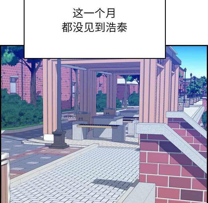 贪婪烈火[h漫]韩漫全集-贪婪烈火-第24章无删减无遮挡章节图片 