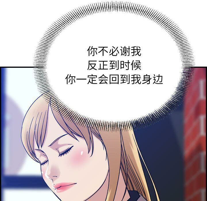 贪婪烈火[h漫]韩漫全集-贪婪烈火-第24章无删减无遮挡章节图片 