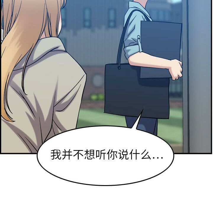 贪婪烈火[h漫]韩漫全集-贪婪烈火-第25章无删减无遮挡章节图片 