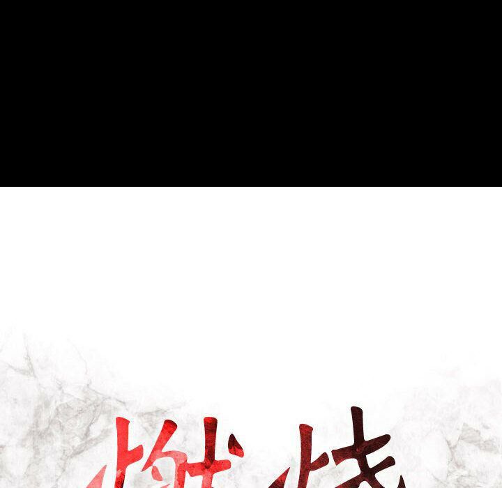 贪婪烈火[h漫]韩漫全集-贪婪烈火-第25章无删减无遮挡章节图片 