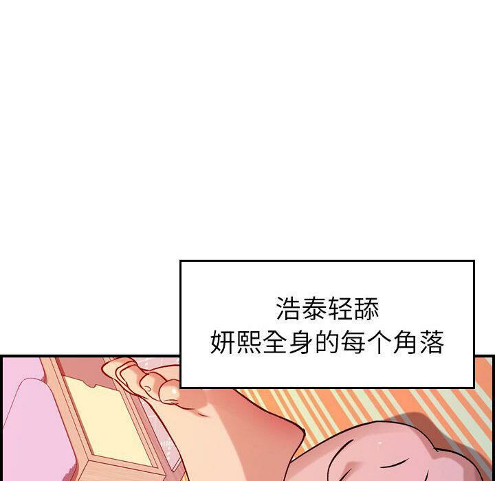 贪婪烈火[h漫]韩漫全集-贪婪烈火-第25章无删减无遮挡章节图片 