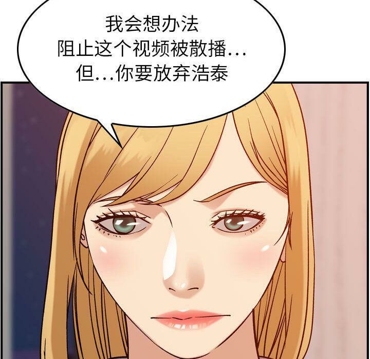 贪婪烈火[h漫]韩漫全集-贪婪烈火-第25章无删减无遮挡章节图片 