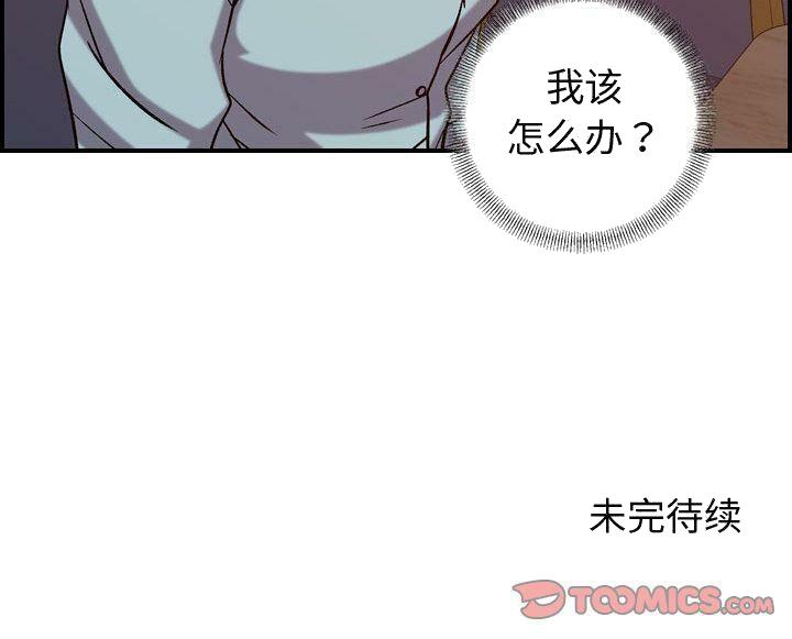 贪婪烈火[h漫]韩漫全集-贪婪烈火-第25章无删减无遮挡章节图片 