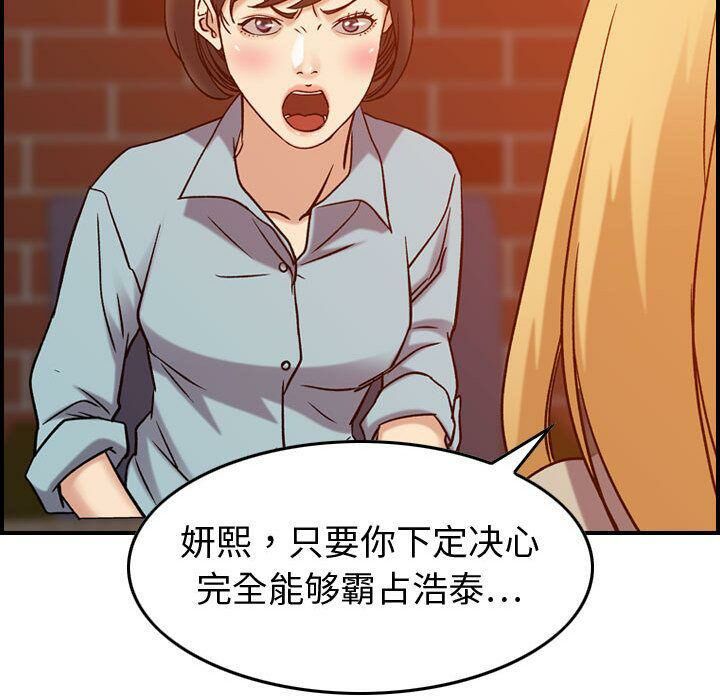 贪婪烈火[h漫]韩漫全集-贪婪烈火-第25章无删减无遮挡章节图片 