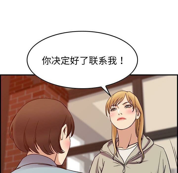 贪婪烈火[h漫]韩漫全集-贪婪烈火-第25章无删减无遮挡章节图片 