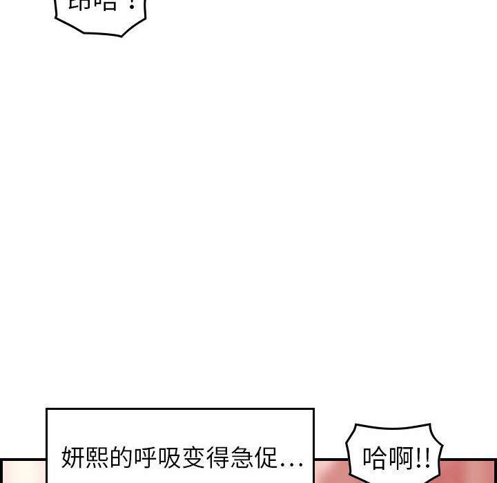 贪婪烈火[h漫]韩漫全集-贪婪烈火-第25章无删减无遮挡章节图片 